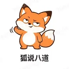 狐说八道 - 小狐狸表情