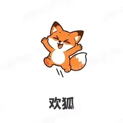 欢狐 - 小狐狸表情