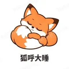 狐呼大睡 - 小狐狸表情