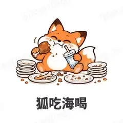 狐吃海喝 - 小狐狸表情