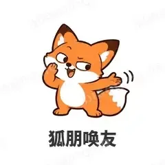 狐朋唤友 - 小狐狸表情