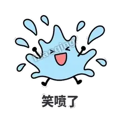 笑喷了 - 一滴汗表情