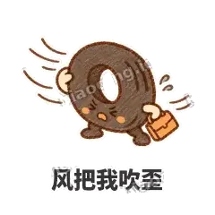 风把我吹歪 - 瘪瘪小轮胎表情