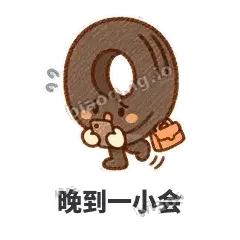 晚到一小会 - 瘪瘪小轮胎表情