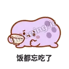 饭都忘吃了 - 扁扁小海绵表情