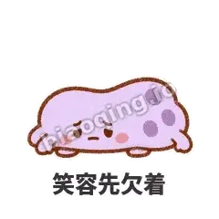 笑容先欠着 - 扁扁小海绵表情