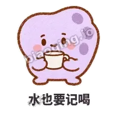 水也要记喝 - 扁扁小海绵表情