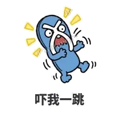 吓我一跳 - 人字拖表情