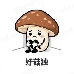 好菇独 - 谐音梗果蔬表情