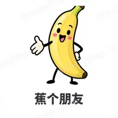 蕉个朋友 - 谐音梗果蔬表情