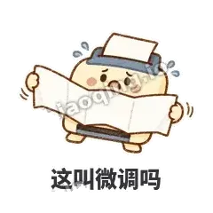 这叫微调吗 - 卡卡打印机表情