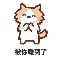 被你暖到了 - 炸毛小狗表情