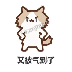 又被气到了 - 炸毛小狗表情