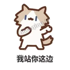我站你这边 - 炸毛小狗表情