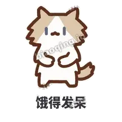 饿得发呆 - 炸毛小狗表情