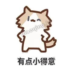 有点小得意 - 炸毛小狗表情