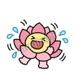 大笑 - 早安小莲花表情