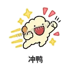 冲鸭 - 炸开爆米花表情