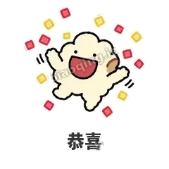 恭喜 - 炸开爆米花表情