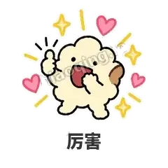厉害 - 炸开爆米花表情