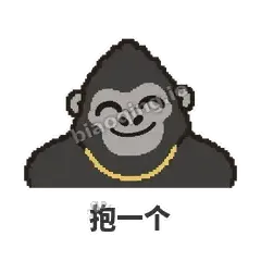 抱一个 - 仗义猩哥表情