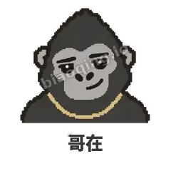 哥在 - 仗义猩哥表情