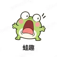 蛙趣 - 小青蛙表情