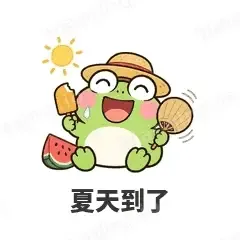 夏天到了 - 小青蛙表情