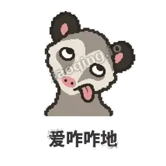 爱咋咋地 - 装死负鼠表情