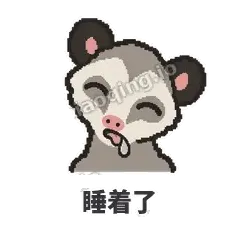 睡着了 - 装死负鼠表情