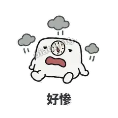 好惨 - 崩溃体重秤表情