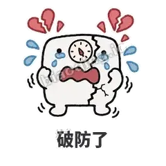 破防了 - 崩溃体重秤表情