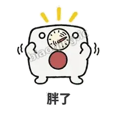 胖了 - 崩溃体重秤表情