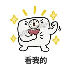 看我的 - 崩溃体重秤表情