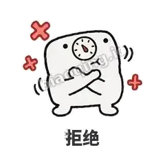 拒绝 - 崩溃体重秤表情