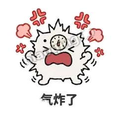 气炸了 - 崩溃体重秤表情