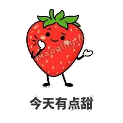 今天有点甜 - 草莓甜豆表情