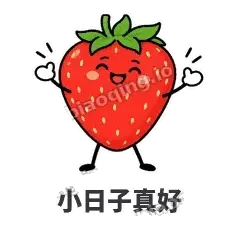 草莓甜豆 封面