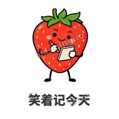 笑着记今天 - 草莓甜豆表情