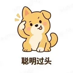 街溜子土狗