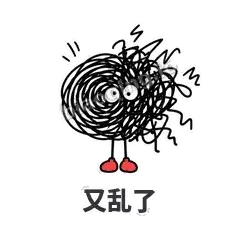 又乱了 - 乱线团表情