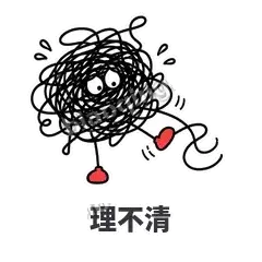 理不清 - 乱线团表情