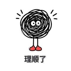 理顺了 - 乱线团表情