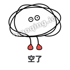 空了 - 乱线团表情