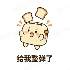 慌慌吐司机 封面