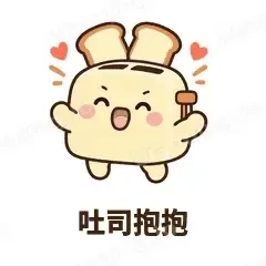 吐司抱抱 - 慌慌吐司机表情