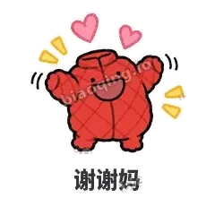 谢谢妈 - 贴心小棉袄表情