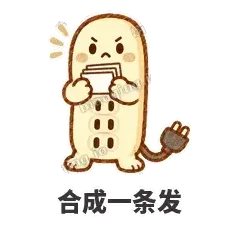 满满插线板