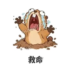 救命 - 崩溃土拨鼠表情