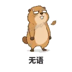 无语 - 崩溃土拨鼠表情